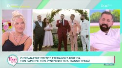 Σπύρος Στεφανουδάκης: Ο Γ. Καμπουτζίδης ήταν συντονιστής στον γάμο μου και ο Γ. Αρναούτογλου κουμπάρος