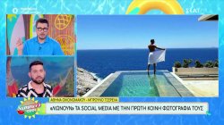 Α. Οικονομάκου - Μπ. Τσερέλα: «Λιώνουν» τα social media με την πρώτη κοινή φωτογραφία τους 