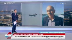 Τουρκία: «Με Rafale και F-35 η Ελλάδα υπερέχει σε Αιγαίο και Ανατολική Μεσόγειο – Χρειαζόμαστε Eurofighter»