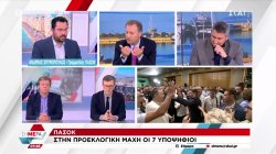 Α. Σπυρόπουλος, Α. Πορτοσάλτε και Β. Παπαδημητρίου σχολιάζουν τα ευρήματα δημοσκόπησης και την προεκλογική μάχη στο ΠΑΣΟΚ