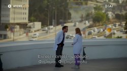 Bahar - Καινούργια Αρχή | Trailer | 29/08/2024