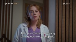 Bahar - Καινούργια Αρχή | Trailer | 02/08/2024