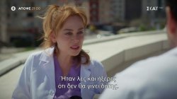 Bahar - Καινούργια Αρχή | Trailer | 06/08/2024