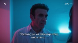 Bahar - Καινούργια Αρχή | Sneak Preview | Πόσα μυστικά κρύβει ένα νοσοκομείο; | 08/08/2024