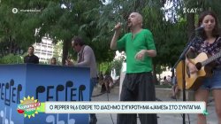 Ο Pepper 96,6 έφερε το διάσημο συγκρότημα 