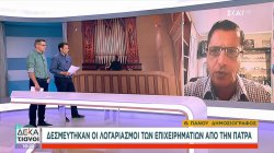 Καθολική Εκκλησία: Δεσμεύτηκαν οι λογαριασμοί των επιχειρηματιών από την Πάτρα - Στο εξωτερικό ο ένας ιερέας