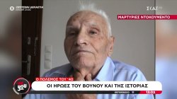 Ο πόλεμος του '40: Οι ήρωες του βουνού και της ιστορίας - Μαρτυρίες ντοκουμέντο