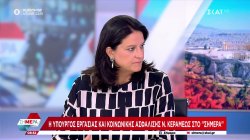 Ν. Κεραμέως: 300.000 περισσότερες προσλήψεις - Κάτω από το 10% η ανεργία 