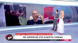  Ορεστιάδα: Ματαιώθηκε τουρνουά βόλεϊ - Με ομπρέλες στο κλειστό γήπεδο 