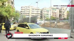 Εξάρχεια: Ξηλώνονται οι λαμαρίνες στο εργοτάξιο για το Μετρό, όπως ζητούν οι κάτοικοι 