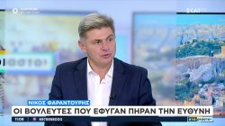 Φαραντούρης στον ΣΚΑΪ: «Πελαγοδρομούν Τζάκρη και Πούλου - Στο καλό, με το ζόρι παντρειά δεν γίνεται»