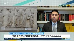 Economist για Γλυπτά Παρθενώνα: Το 2025 επιστροφή στην Ελλάδα 