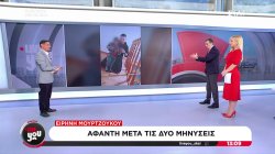 Άφαντη μετά τις δύο μηνύσεις η Ειρήνη Μουρτζούκου - Καθαρές οι τοξικολογικές του Παναγιωτάκη