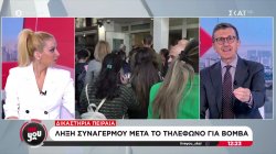 Δικαστήρια Πειραιά: Λήξη συναγερμού μετά το τηλεφώνημα για βόμβα 