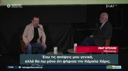 Θεσσαλονίκη: «Άρωμα» αμερικανικών εκλογών στο 65ο Φεστιβάλ Κινηματογράφου – Το σχόλιο του Μ. Ντίλον