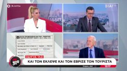 Οδηγός ταξί και έκλεψε και έβρισε τουρίστα – Ο πρόεδρος του ΣΑΤΑ σχολιάζει 