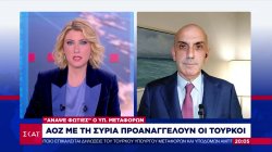 ΑΟΖ με τη Συρία προαναγγέλλουν οι Τούρκοι 