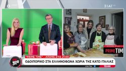 Prime Time: Οδοιπορικό στα ελληνόφωνα χωριά της Κάτω Ιταλίας – Απόψε στις 21:00