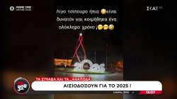 Ο Λάκι της Πάρνηθας, τα φανάρια που παρτάρουν και η περιοχή που ετοιμάζεται να γιορτάσει το… 2026 