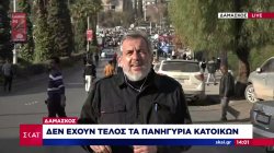 Ο ΣΚΑΪ στην Δαμασκό: Δεν έχουν τέλος τα πανηγύρια των κατοίκων - Έστησαν Χριστουγεννιάτικο χωριό 