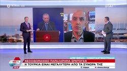 Νεοοθωμανικό παραλήρημα Ερντογάν: Η Τουρκία είναι μεγαλύτερη από τα σύνορά της