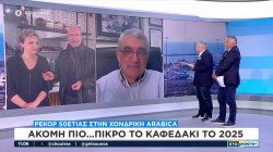  Έρχονται αυξήσεις 10% - 30% στον καφέ