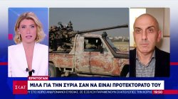 Ερντογάν: Μιλά για την Συρία σαν να είναι προτεκτοράτο του 