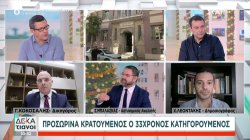 Σοκαριστική δολοφονία στη Κρήτη: Προσωρινά κρατούμενος ο 33χρονος κατηγορούμενος 