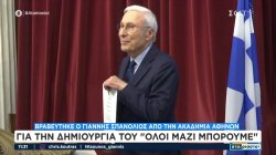 Βραβεύτηκε ο Γιάννης Σπανολιός από την Ακαδημία Αθηνών για την δημιουργία του 