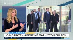 Σάλος στις ΗΠΑ: Ο Μπάιντεν απένειμε χάρη στον γιο του 