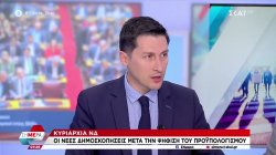 Π. Χρηστίδης: «Το ΠΑΣΟΚ πιέζει και παίρνει μια σειρά αποτελεσμάτων»