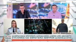 Ετοιμάζεται αυστηροποίηση των ποινών για αλκοόλ σε ανηλίκους - Έως τρία χρόνια φυλάκιση στους υπεύθυνους