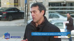 Οι κάτοικοι της Καστοριάς ζητούν προσαρμογή των κριτηρίων για το επίδομα θέρμανσης