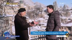 Η Φλώρινα ζητά ανάσα: Κίνητρα για να σταματήσει η ερήμωση