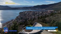 Καστοριά: Περπατώντας στα σοκάκια της πόλης - Ιστορία και μαγευτική θέα 