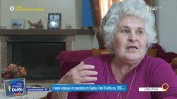 Σαντορίνη: Το σπίτι της γιαγιάς μια «αγκαλιά» στις δύσκολες ώρες – Η περιγραφή για τον σεισμό του ‘56