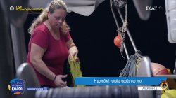 Αλόννησος: Η μοναδική γυναίκα ψαράς στο νησί 