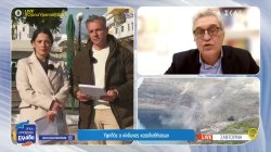 Υψηλός ο κίνδυνος κατολισθήσεων στην Σαντορίνη – Τι λένε οι καθηγητές Λέκκας και Σπυράκος 