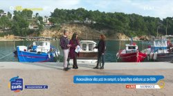 Αλόννησος: Μεγάλο πρόβλημα η συνδεσιμότητα του νησιού - Ανακοινώθηκαν χθες μετά την εκπομπή τα δρομολόγια σύνδεσης με τον Βόλο 