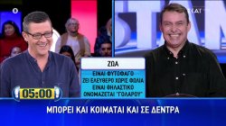 Σε κόντρα ανάμεσα στους «Δεκατιανούς» θα κριθεί ο νικητής του εορταστικού-φιλανθρωπικού επεισοδίου 