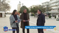 Ο Δήμαρχος Αλεξανδρούπολης και δημοσιογράφος τοπικού μέσου μιλούν για τα προβλήματα της περιοχής 