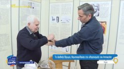 Κως: Το Διεθνές Ίδρυμα, θεματοφύλακας της κληρονομιάς του Ιπποκράτη