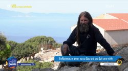 Επιλέγοντας τη φύση και τα ζώα από την ζωή στην πόλη - Κτηνοτρόφος παντός καιρού, ενίοτε και κτηνίατρος