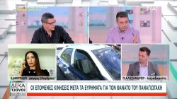 Οι επόμενες κινήσεις μετά τα ευρήματα για τον θάνατο του Παναγιωτάκη