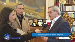 Ο Περιφερειάρχης Ν. Αιγαίου Γιώργος Χατζημάρκος μιλάει στην κάμερα του Όπου Υπάρχει Ελλάδα 