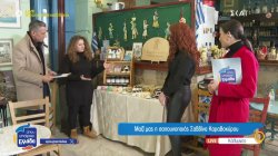 Κάλυμνος: Μαζί μας η σαπουνοποιός Σαββίνα Καραβοκύρου