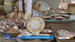  Ρέθυμνο: Η τέχνη της αγγειοπλαστικής στις Μαργαρίτες