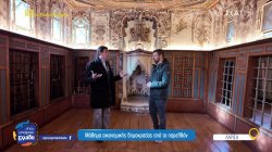 Αμπελάκια: Εκεί όπου η συνεργασία έγινε ιστορία