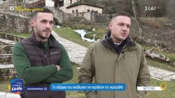 Τα αδέρφια που αναβίωσαν την παράδοση της νεροτριβής 