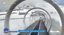 Χιονοδρομικό Ανήλιο: Περιπέτεια και φύση στην Πίνδο 